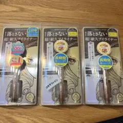 ヒロインメイク　超！耐久アイライナー深いブラウン　3個セット