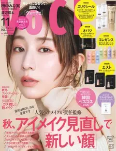 VOCE 11月号