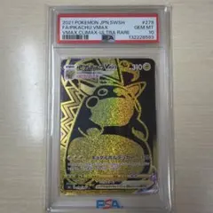 ピカチュウVMAX UR ポケモンカード Amazon.co.jp: ポケモンカードゲーム S4 031/100 ピカチュウVMAX 雷
