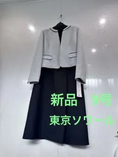 新品セレモニースーツセット9号