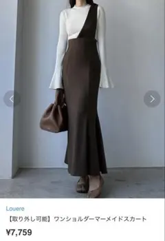 Louere ワンショルダーロングマーメイドスカート　XLサイズ 未使用タグ付き
