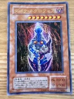 2026年最新】ダークネクロフィアの人気アイテム - メルカリ