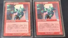 2026年最新】Goblin Lackeyの人気アイテム - メルカリ