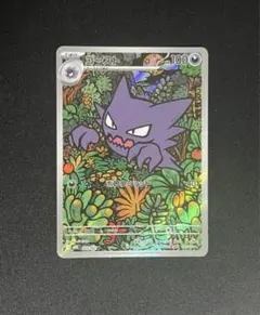 ポケモンカード　メガゲンガーex スターターセット　　ゴーストAR ポケカ