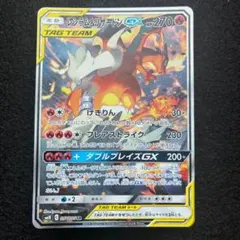 PSA10】レシラム＆リザードンGX SR 096/095 - メルカリ