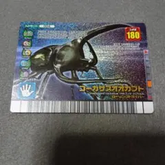 2026年最新】ムシキング コーカサスオオカブトの人気アイテム - メルカリ