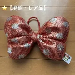 ミニーマウス　ヘアゴム　ビッグリボン