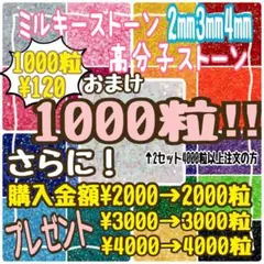 ラインストーン　高分子ストーン　ミルキーストーン　デコストーン　デコうちわに最適