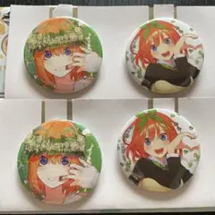 一番くじ 五等分の花嫁 缶バッジセット 中野四葉