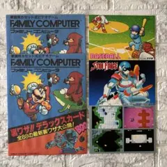 【当たりくじ】アマダ ファミコン 裏ワザデラックスカード 2枚セット 80年代