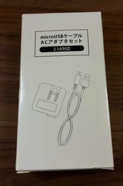 micro USB ケーブル ACアダプタセット 2.1A対応