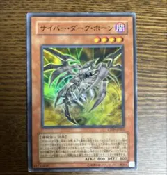 遊戯王 サイバー・ダーク・ホーン レリーフ CDIP-JP001 4p - メルカリ