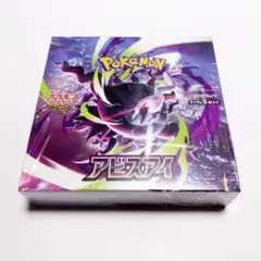 2026年最新】ポケモンカードゲーム アビスアイ BOXの人気アイテム