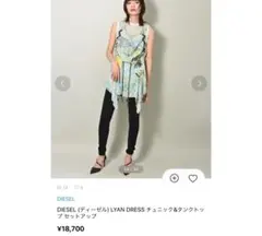 レディースセットアップ