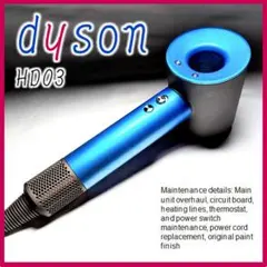 【Y】ダイソン ヘアドライヤー Dyson HD03 未使用 2025年最新】ダイソンドライヤー hd03の人気アイテム - メルカリ