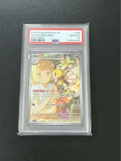 キ*ラ様 【PSA10】 リーリエのアブリボンのサムネイル