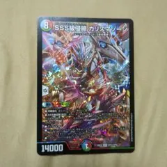 SSS級侵略カリスマゾーン 金 シークレット - メルカリ