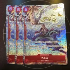 マルコ プロモーションパックEX Vol.1 SR OP03-013パラレル