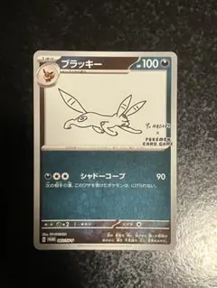 2026年最新】yunagaba ポケモン ブラッキーの人気アイテム - メルカリ