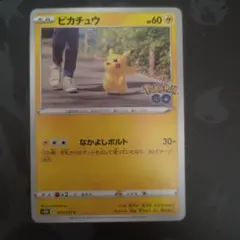 ピカチュウ C S10b Pokémon GO 027/071 - メルカリ
