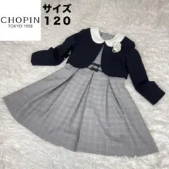 極美品✨フォーマルワンピース✨ボレロ風✨グレンチェック✨入園式卒園式✨120cm