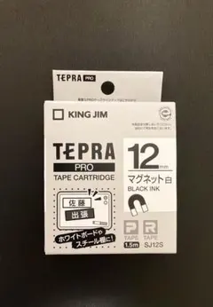 KING JIM TEPRA PRO マグネット 白 12ミリ型番: SJ12S