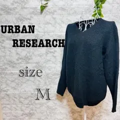 【n24】【URBAN RESEARCH】ダークグレー Vネック セーター M