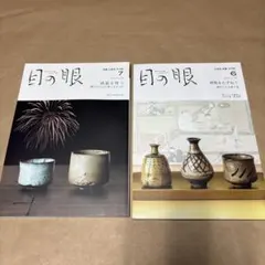 321『朝鮮唐津 ぐい呑』　/骨董品 古美術 アンティーク 古玩 527『斑唐津 ぐい呑』 /骨董品 古美術 アンティーク 古玩 - メルカリ