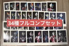 ◇ぱしゃこれ◇ウルトラマン 全34種コンプリートセット チェキ風カード ◇ぱしゃこれ◇ウルトラマン 全34種コンプリートセット チェキ風カード