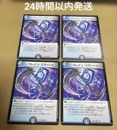 2026年最新】ブレイン・スラッシュの人気アイテム - メルカリ