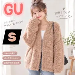 GU 廃盤品⭐️フェザーヤーン カーディガン ピンクベージュ 長袖