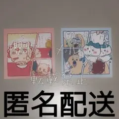 ちいかわ　わっふれーむ2 2枚セット