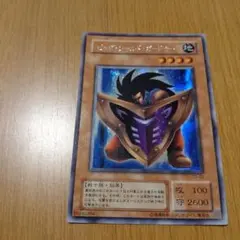 ワンオーナー 極美品 ビッグ・シールド・ガードナー レリーフ 遊戯王