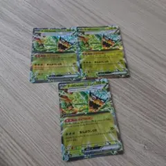 【ポケモンカード】オーガポン みどりのめんex 3枚セット