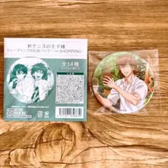 【新品未使用】新テニスの王子様　不二周助　BIG缶バッジ　ショッピング