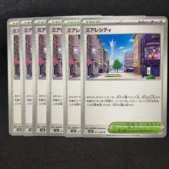 ミアレシティ U MEGA 拡張パック ムニキスゼロ 077/080