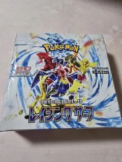 【未開封新品】ポケモンカードゲーム レイジングサーフ