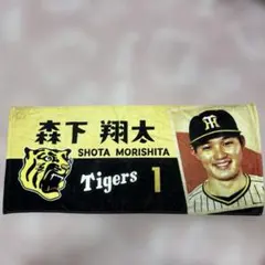 阪神タイガース 鳥谷敬 タオル 背番号1 阪神グッズ - メルカリ
