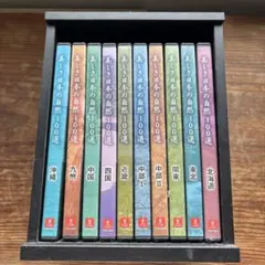 最終価格】美しき日本の自然 100選 DVD 10巻 ユーキャン - メルカリ