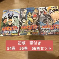 初版セット】NARUTO ナルト 49～54巻 - メルカリ