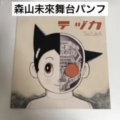 2026年最新】鈴木大樹の人気アイテム - メルカリ
