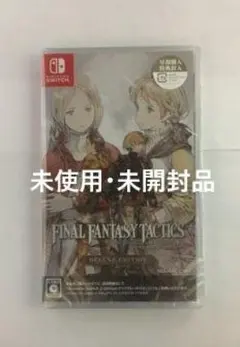 (Switch) ファイナルファンタジータクティクス イヴァリース クロニクルズ
