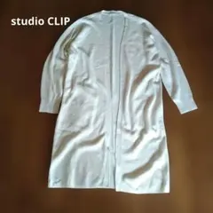 スタディオクリップ　ロングカーディガン　アイボリー　コットン　ボタン無