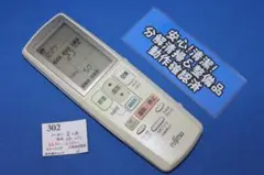 [302]富士通■AR-HT1■エアコン用リモコン■完全クリーニング品