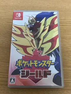 ポケットモンスター シールド Switch ソフト