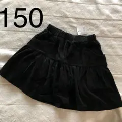 マザウェイズ　150㎝ブラック色　ベロアスカート