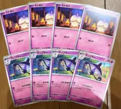 ヒトモシ　ランプラー　各4枚のサムネイル