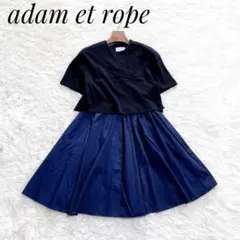 アダム エ ロペ　Aラインコンビワンピース　綿100%　半袖Tシャツ　黒×紺　M