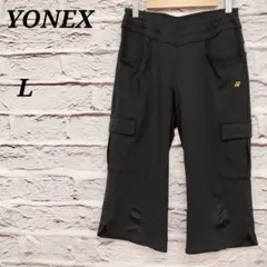 ヨネックス 【L】 クロップドパンツ VERYCOOL ブラック