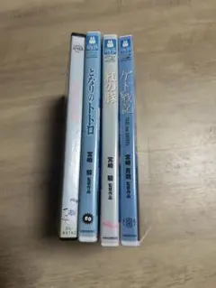 ジブリ DVD 4枚セット